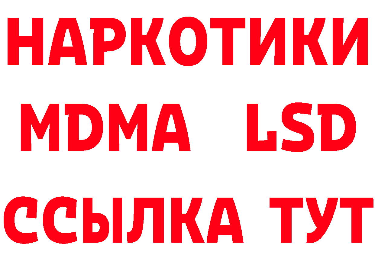 Амфетамин Розовый ТОР это гидра Ишимбай